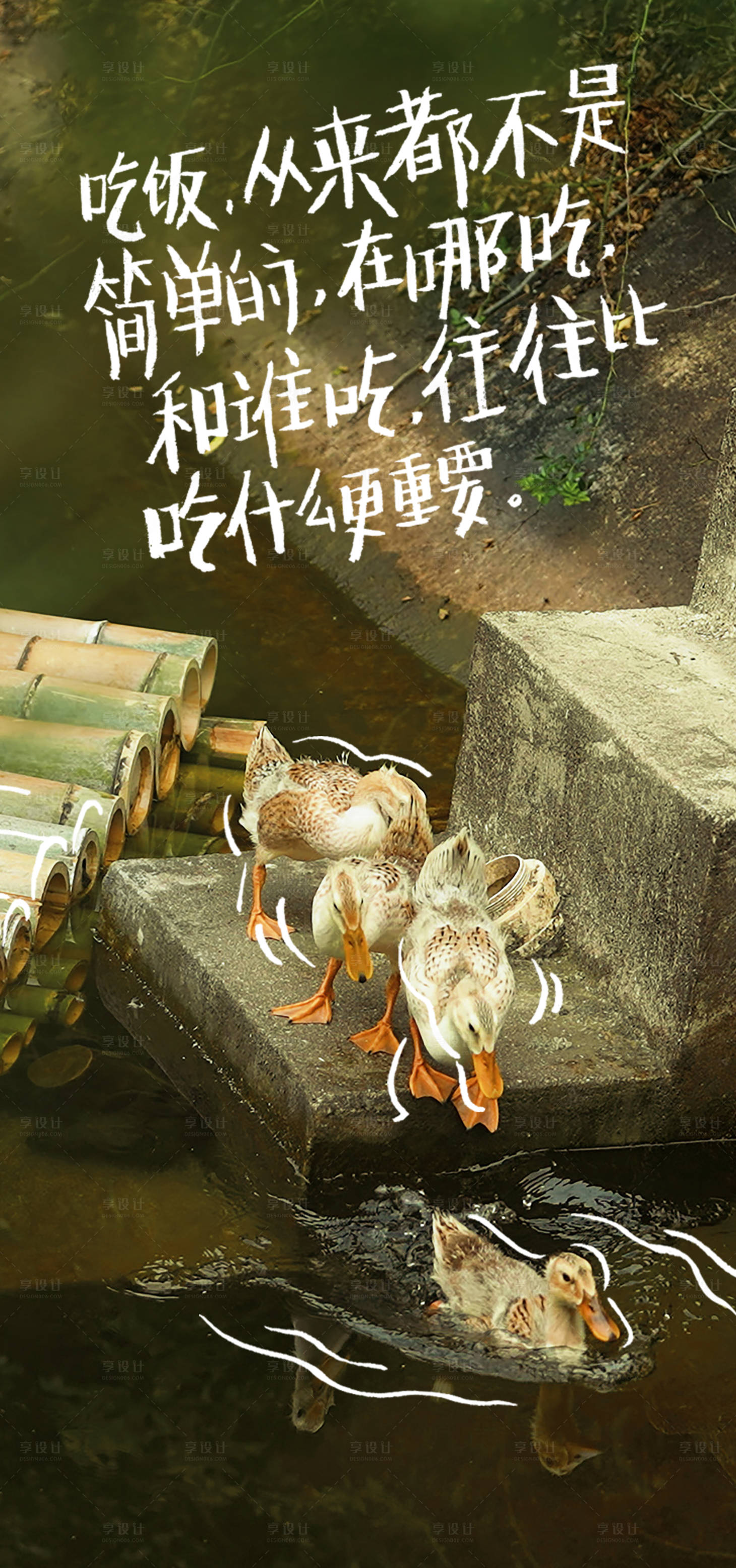 源文件下载【享设计】搜索编号：26470025578801655【金句海报】