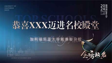 源文件下載【享設計】搜索編號：92320025947866203【升學宴主畫面】