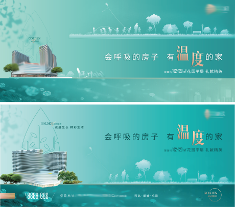 源文件下载【享设计】搜索编号：45710025442747314【地产有温度的家海报】