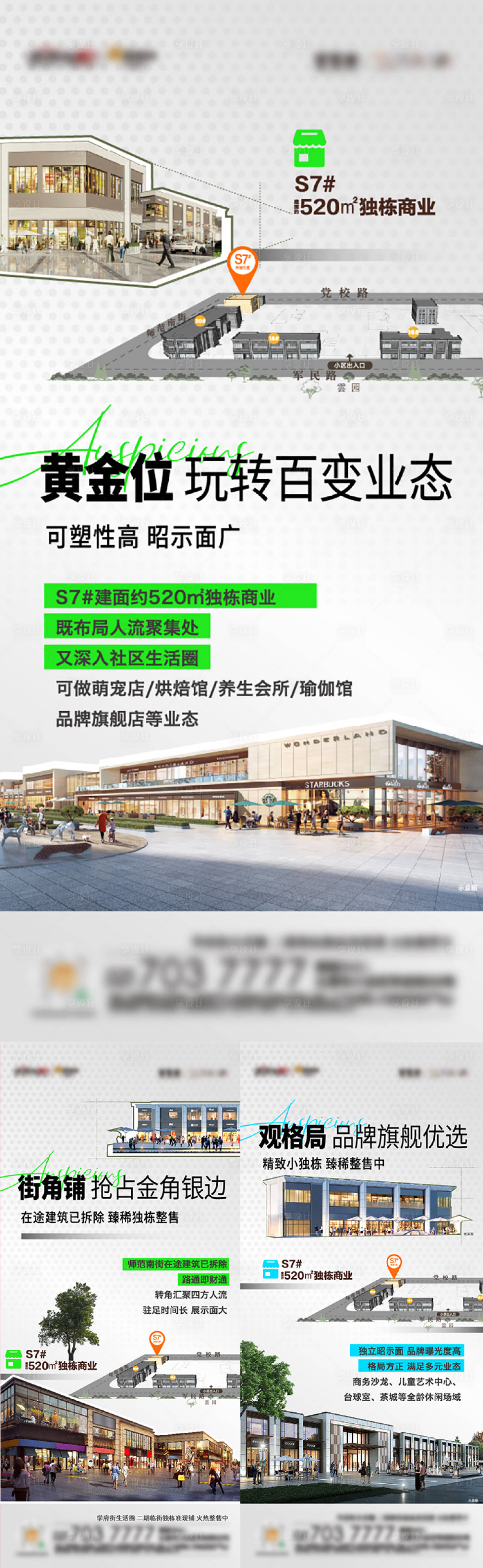 源文件下載【享設計】搜索編號：33960026004306093【地產商業價值點系列海報】