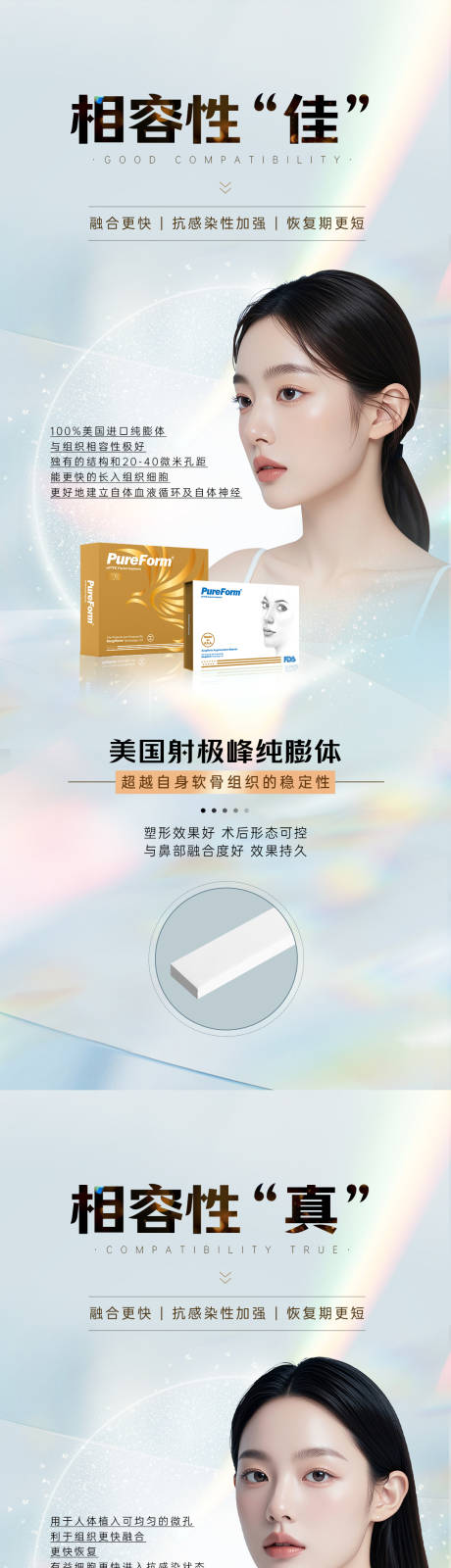 源文件下载【射极峰纯膨体系列海报】编号：43190025664671325