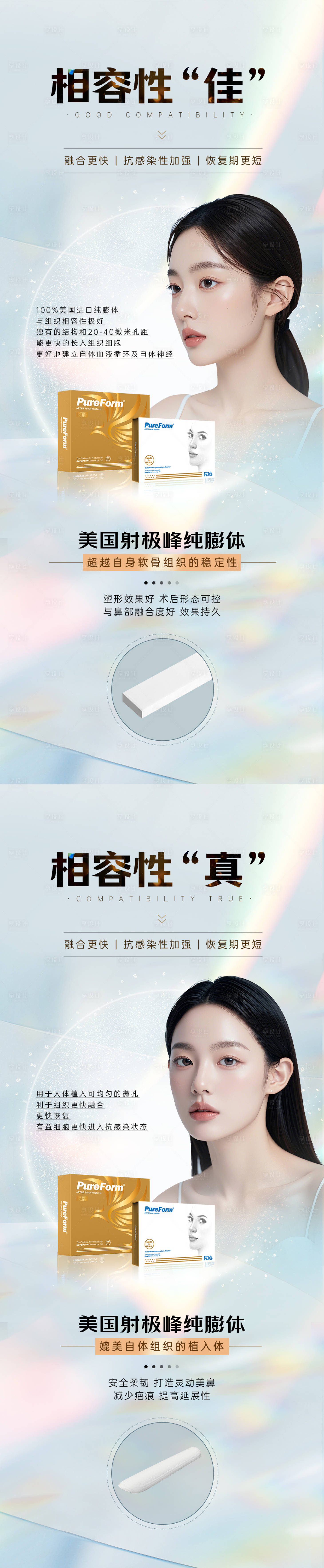 源文件下载【享设计】搜索编号：43190025664671325【射极峰纯膨体系列海报】