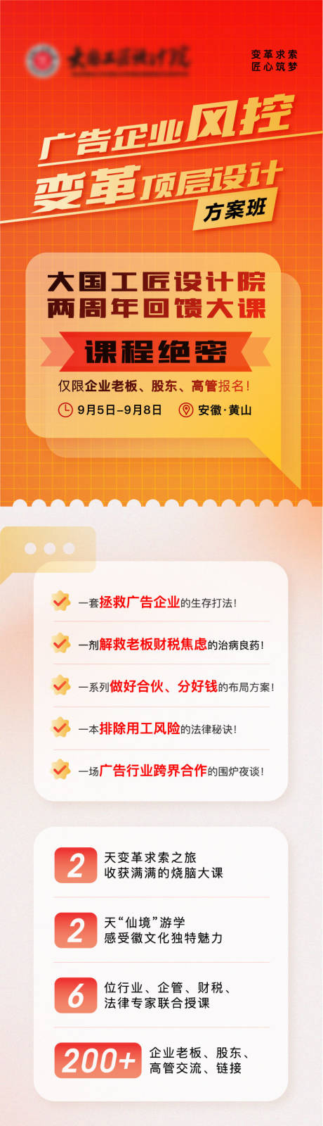 源文件下载【广告企业风控详情页】编号：62920025619045073