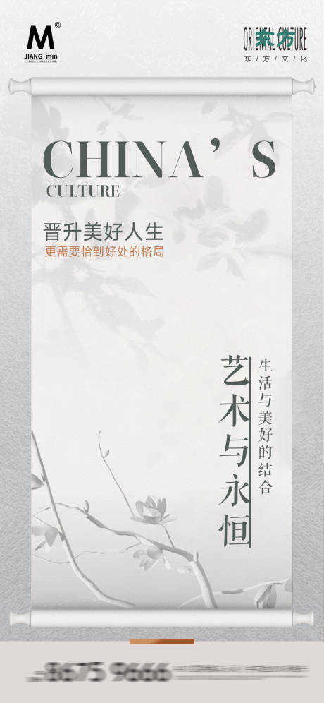 源文件下載【享設(shè)計(jì)】搜索編號(hào)：27270025593798883【藝術(shù)東方 】
