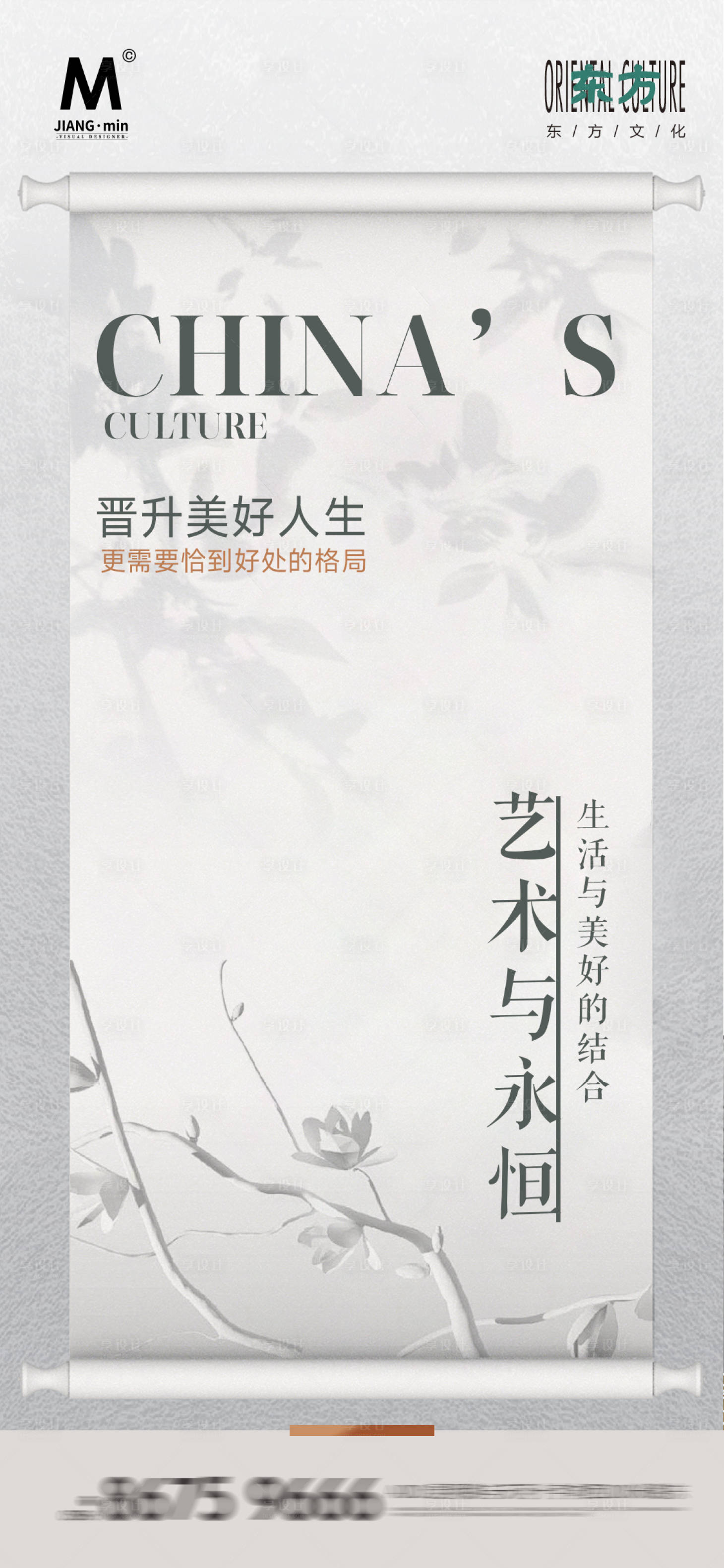 源文件下載【享設計】搜索編號：27270025593798883【藝術東方 】