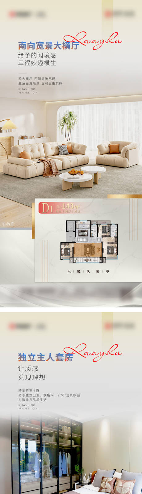 源文件下载【价值点系列刷屏海报】编号：59160025637806755
