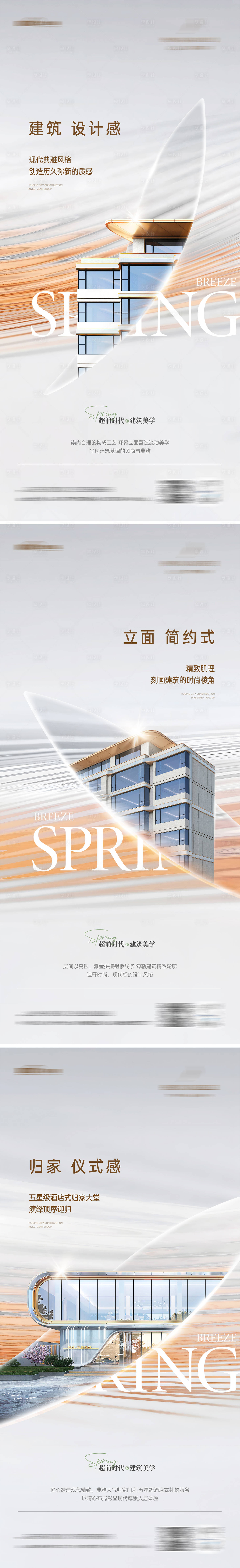 源文件下载【享设计】搜索编号：10730025875152265【地产价值点系列海报】