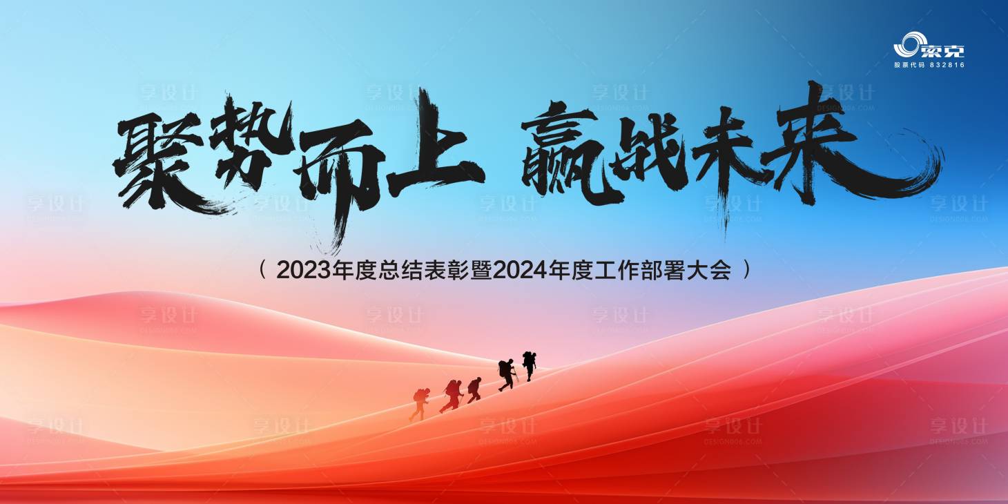 源文件下载【年会背景画面】编号：57540022661269636