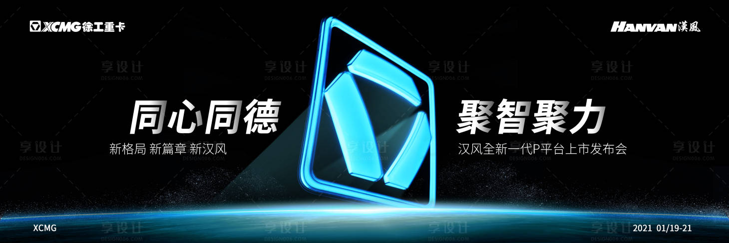 源文件下载【享设计】搜索编号：17180025779262342【科技感主KV】