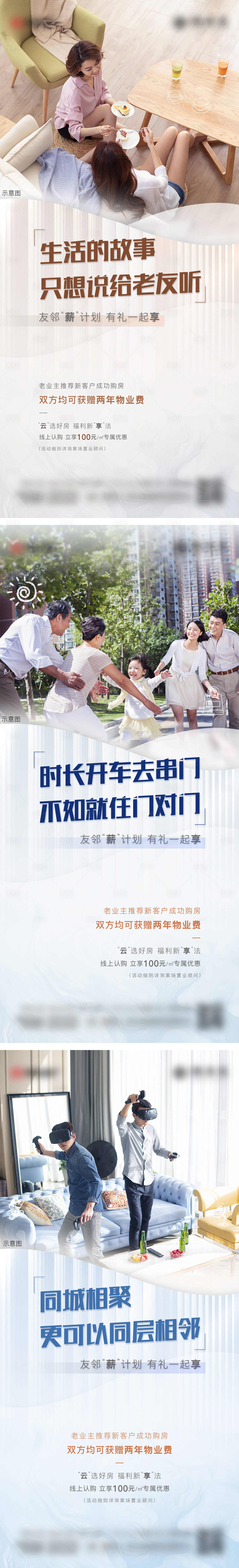 源文件下载【享设计】搜索编号：71600025899457111【老带新系列刷屏海报】