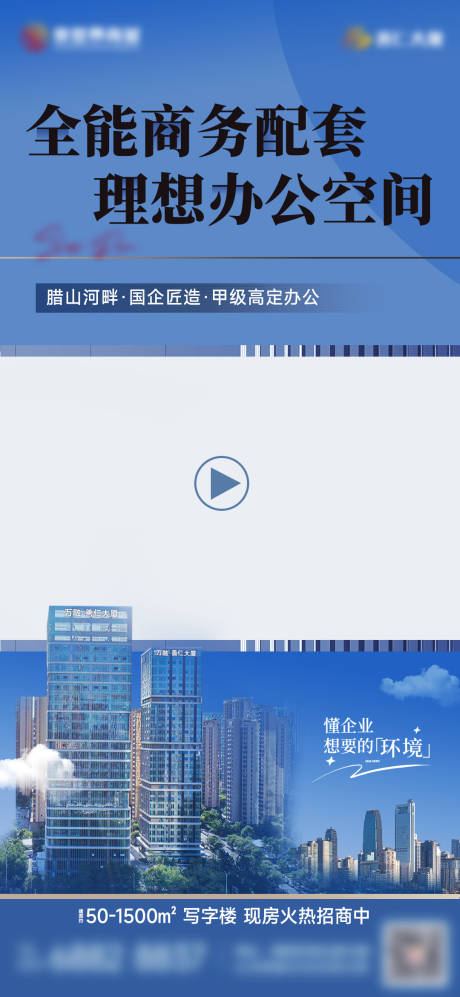 源文件下载【地产视频框】编号：60600025965273256