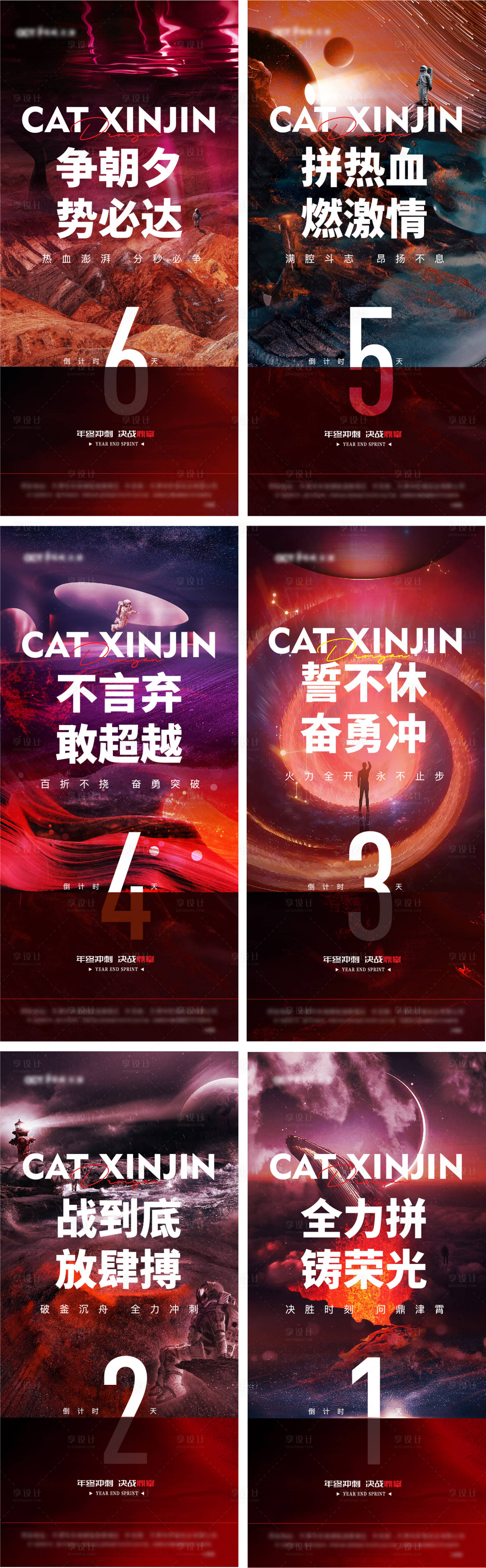 源文件下載【享設計】搜索編號：97170025759946841【地產科技年終倒計時系列海報】