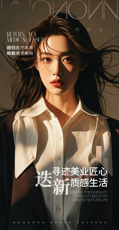 源文件下载【享设计】搜索编号：31490025667195804【医美整形活动海报】