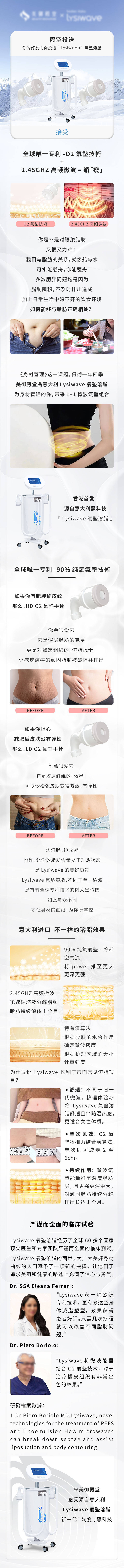 源文件下載【享設計】搜索編號：57230025737194954【減肥儀器長圖】