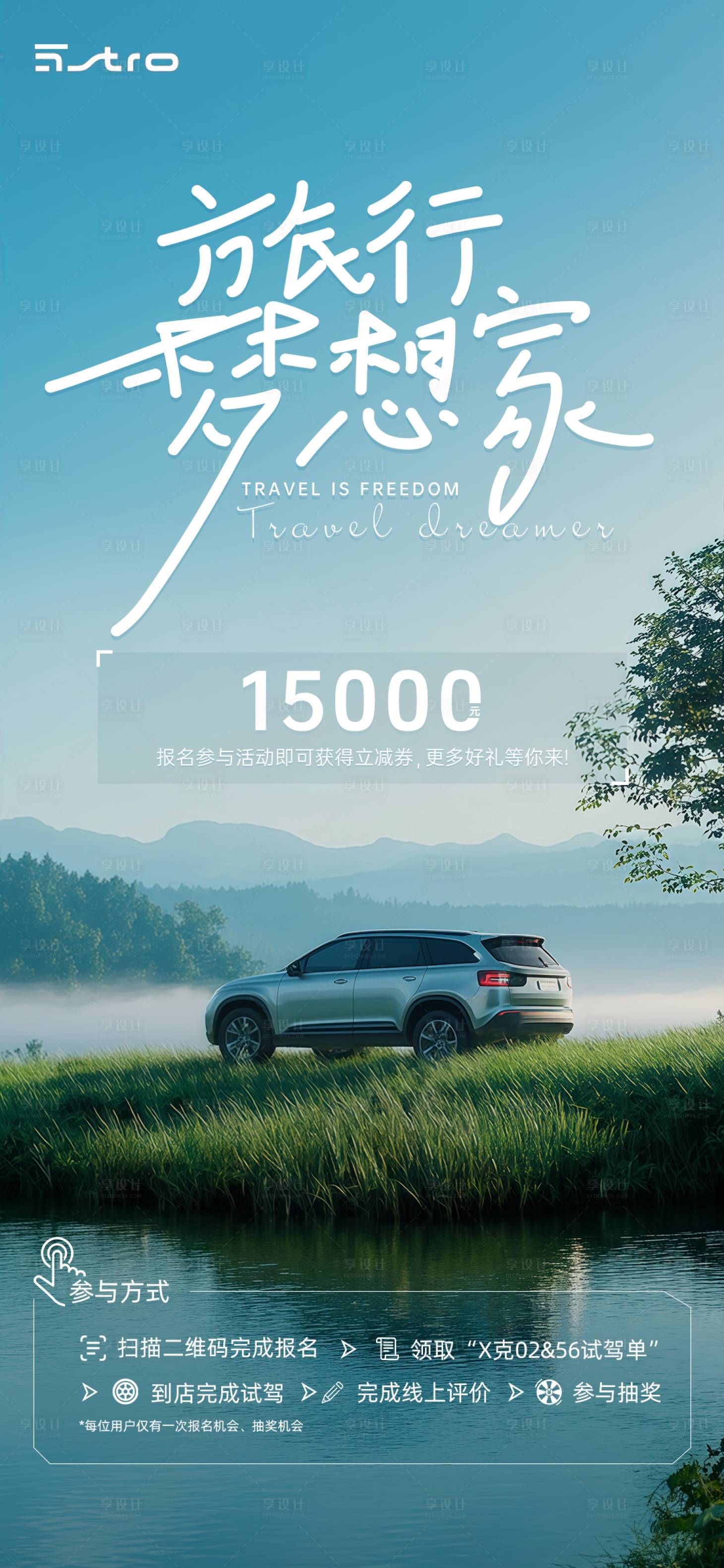 源文件下载【汽车海报】编号：44090025841576166