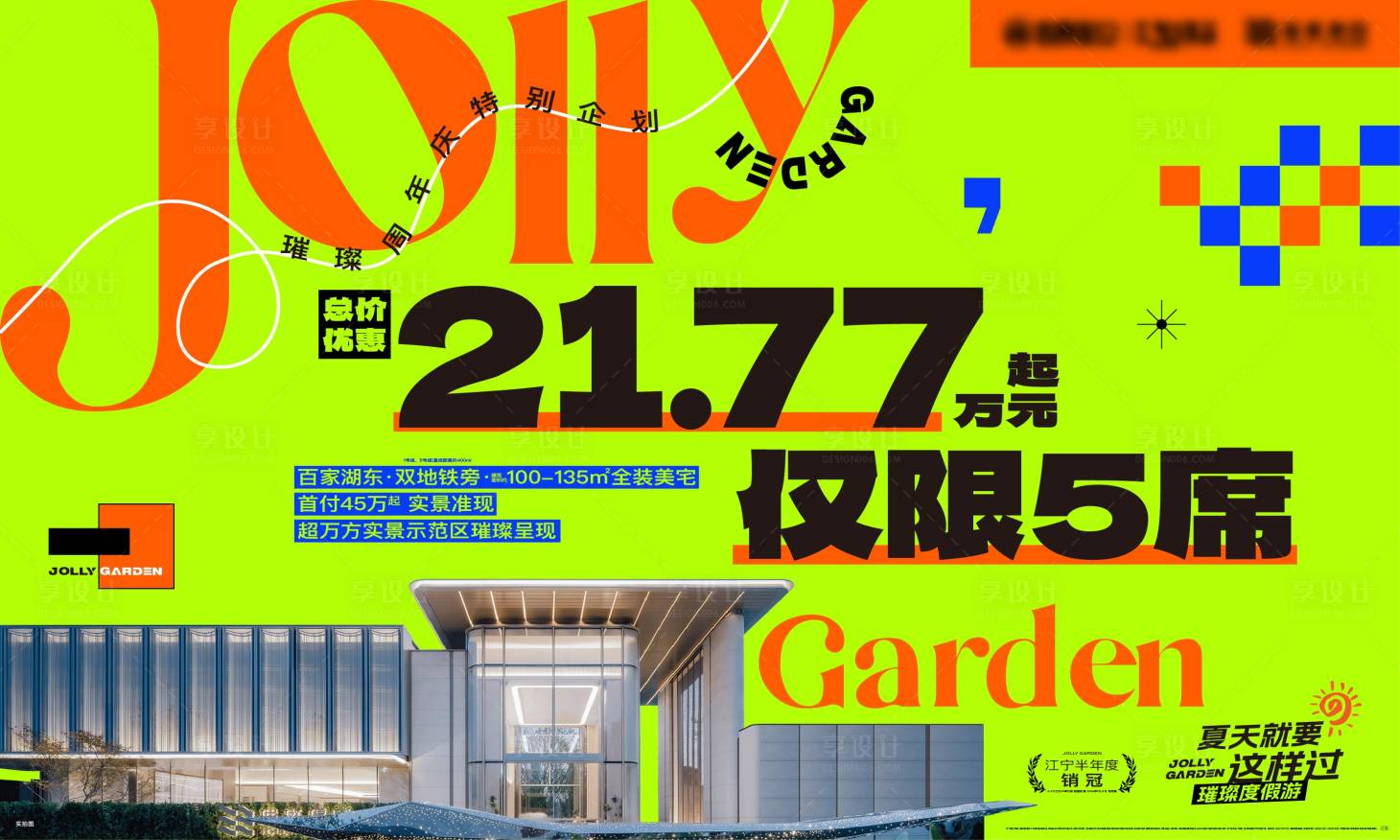 源文件下載【享設(shè)計】搜索編號：52510025649608896【大字報主畫面】