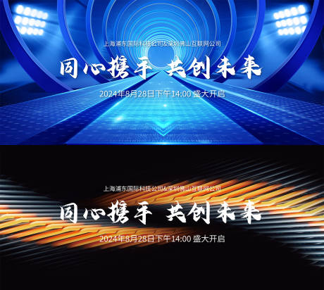 源文件下载【享设计】搜索编号：69140025598881380【科技发布会主视觉】