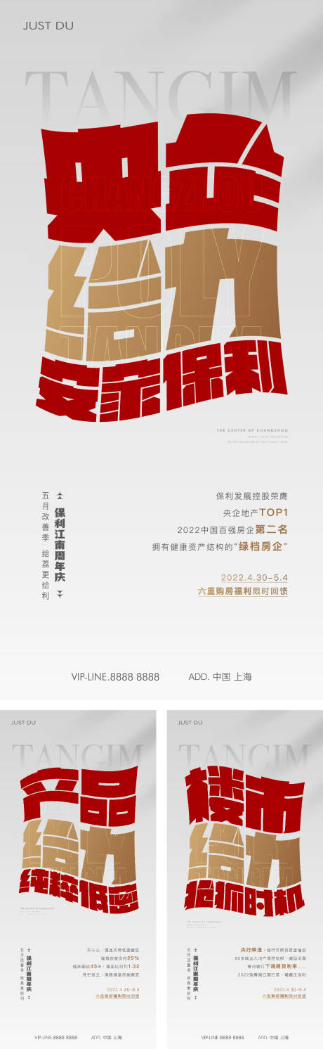 源文件下载【价值点海报】编号：59290026008075881