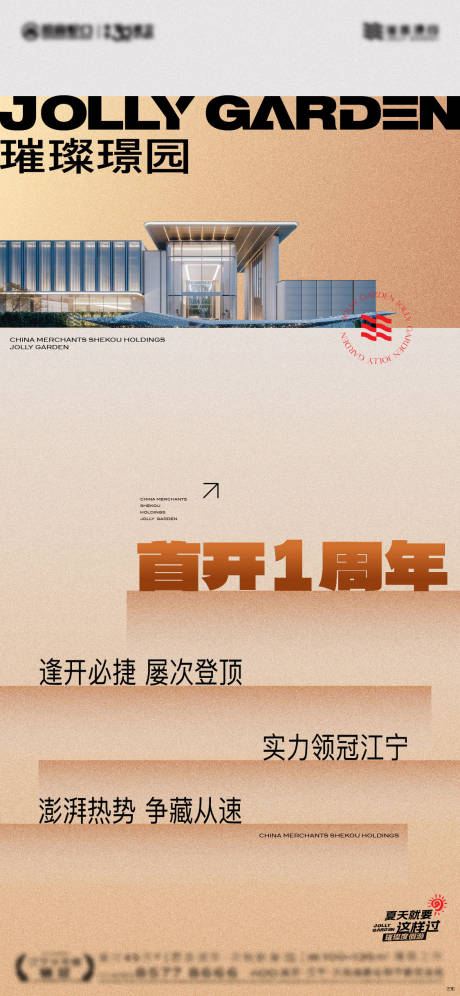 源文件下载【享设计】搜索编号：97040025997105501【热销海报】
