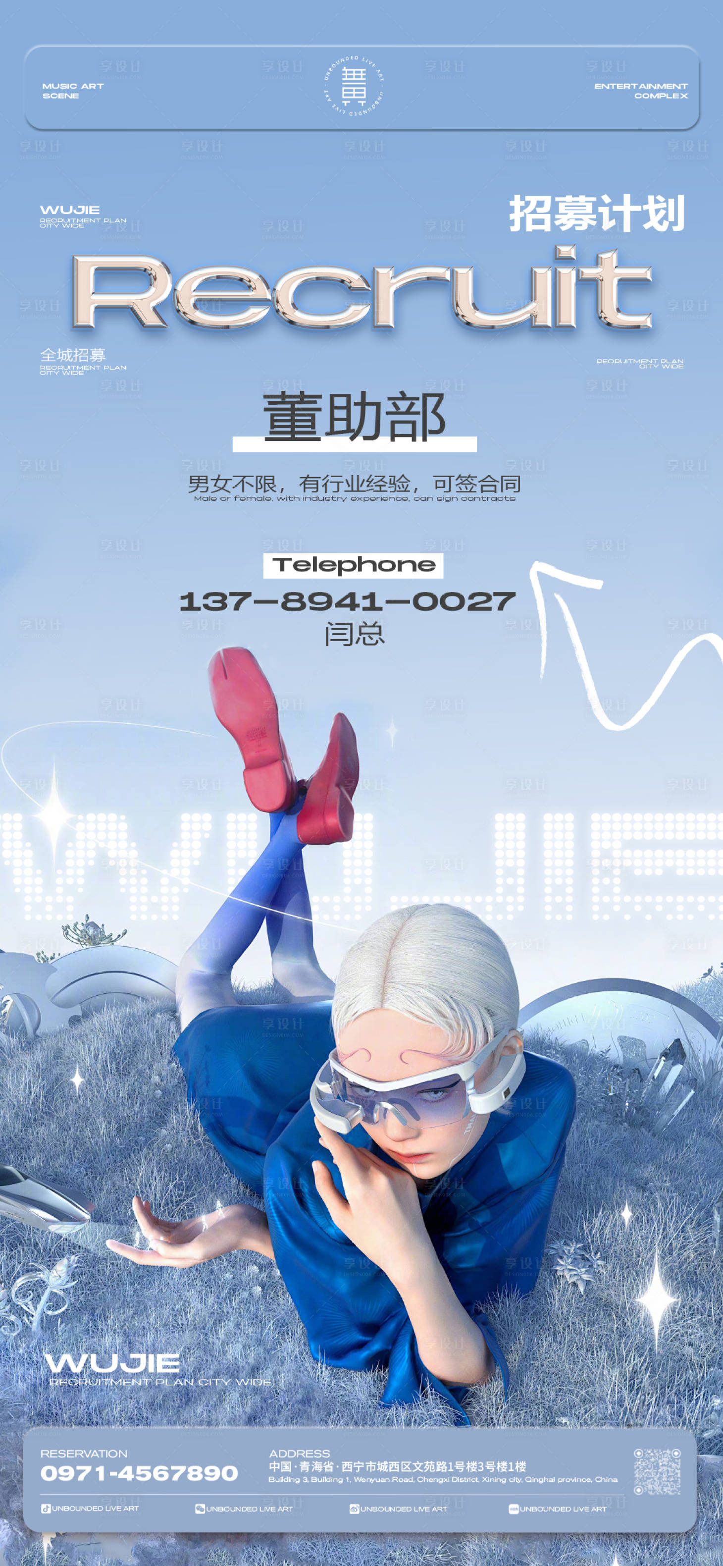 源文件下载【酒吧日常宣传招聘】编号：90380025881589398