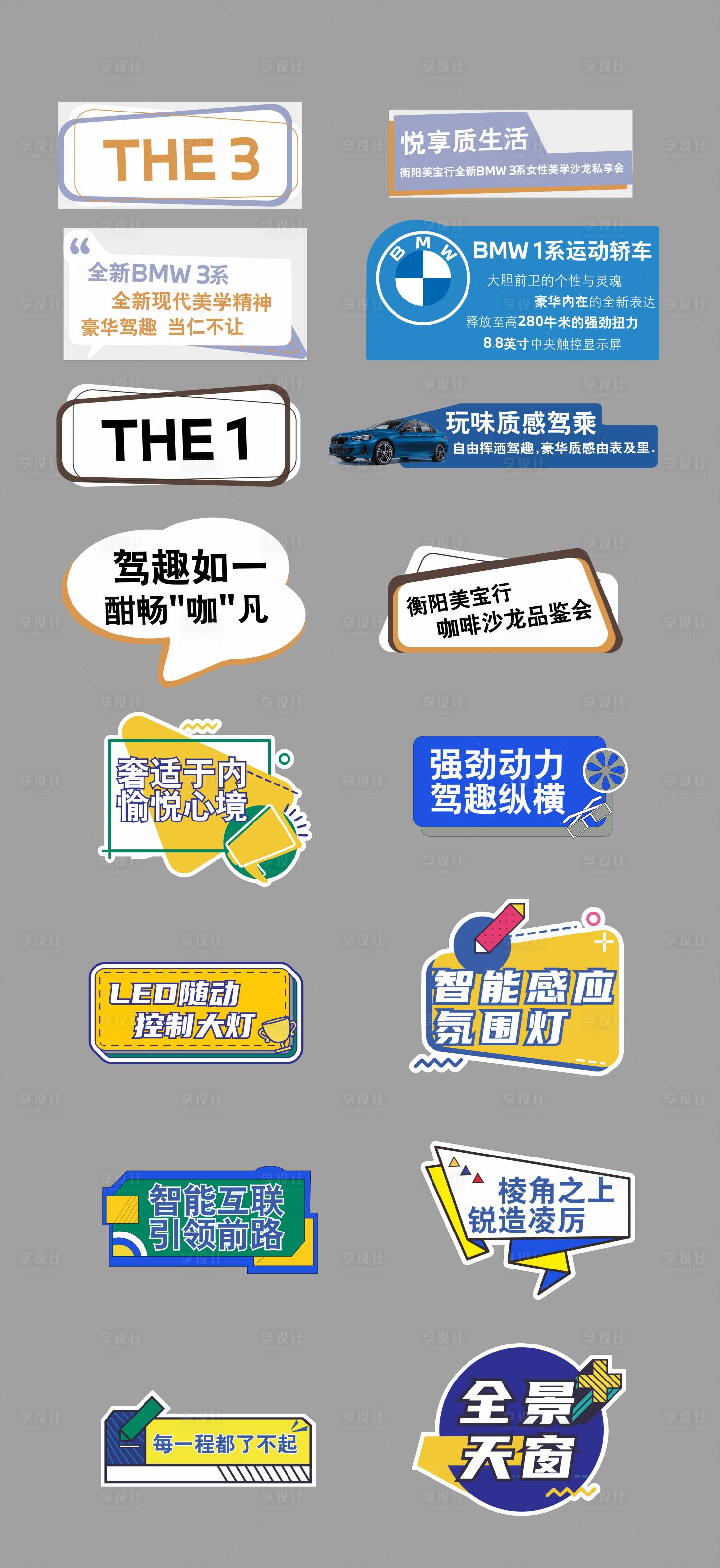 源文件下載【享設計】搜索編號：63820025945965740【汽車手舉牌設計】