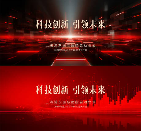 源文件下載【享設計】搜索編號：21570025583344954【發布會活動背景板】