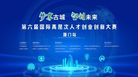 源文件下载【享设计】搜索编号：47510025613128027【创新科技展板】