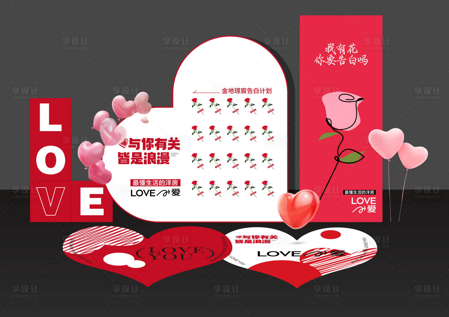 源文件下載【享設計】搜索編號：59910025598557414【七夕美陳堆頭】