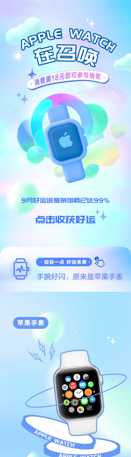 源文件下载【消费有好礼长图】编号：66040025551029099