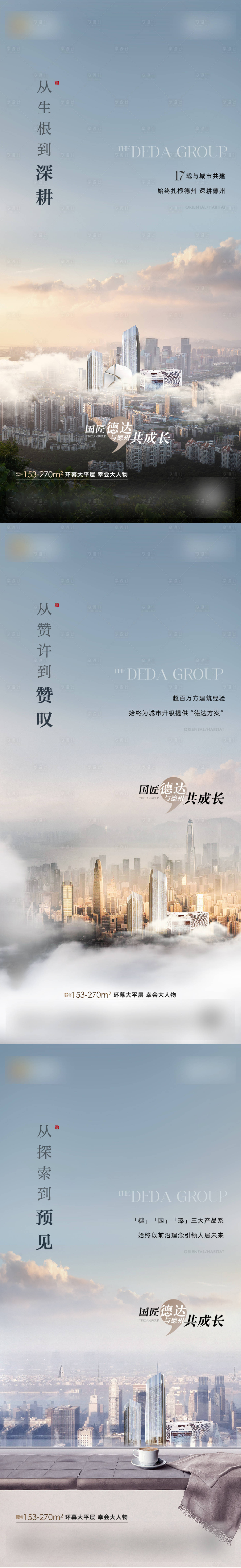 源文件下載【享設計】搜索編號：20150025856899825【品牌價值點入市系列海報】