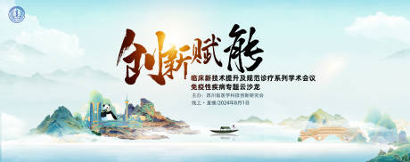 源文件下载【成都医疗海报展板】编号：10210025996672241