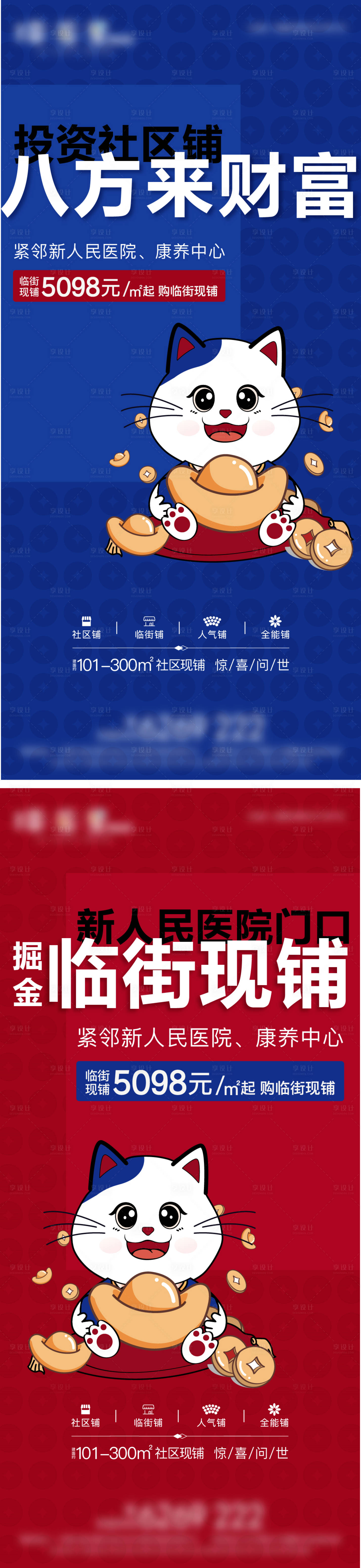 源文件下载【地产商铺招财猫推图】编号：21490025627509678