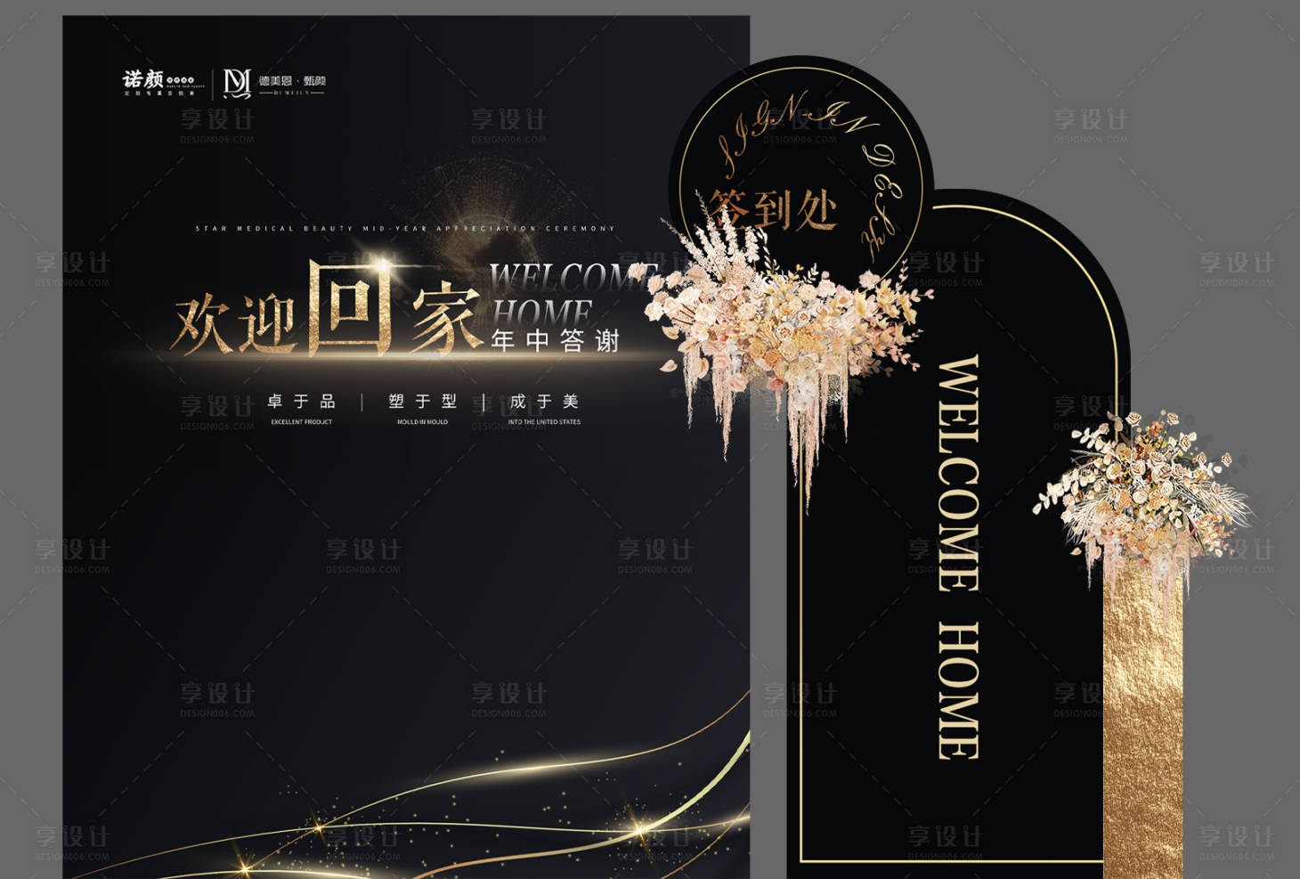 源文件下载【享设计】搜索编号：20010025597593795【医美美陈】