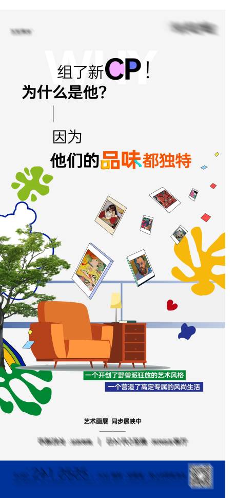 源文件下载【享设计】搜索编号：18630025813389917【活动单图海报】