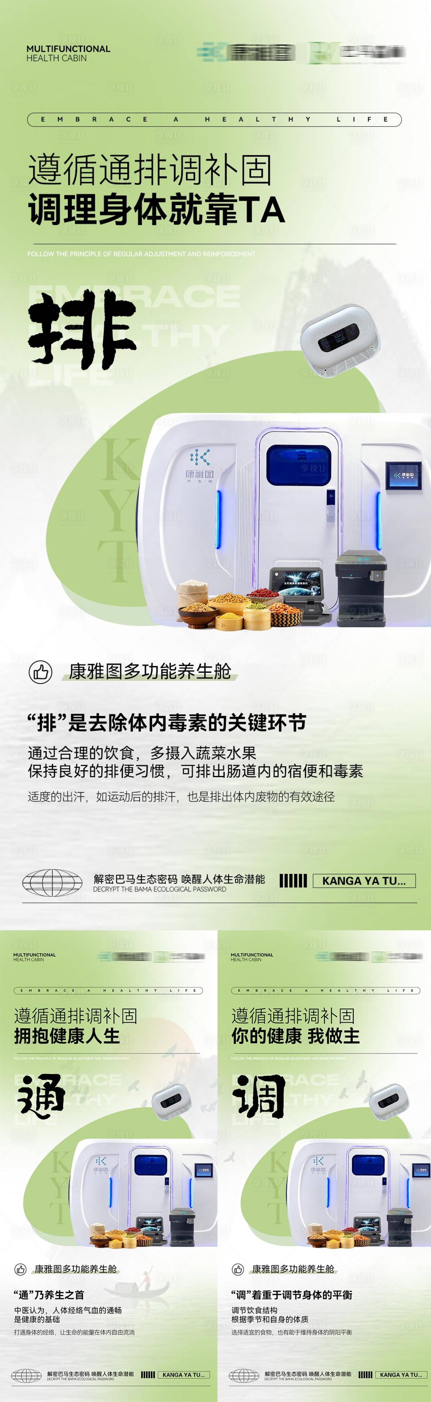 源文件下載【享設計】搜索編號：23820025852177547【微商海報】