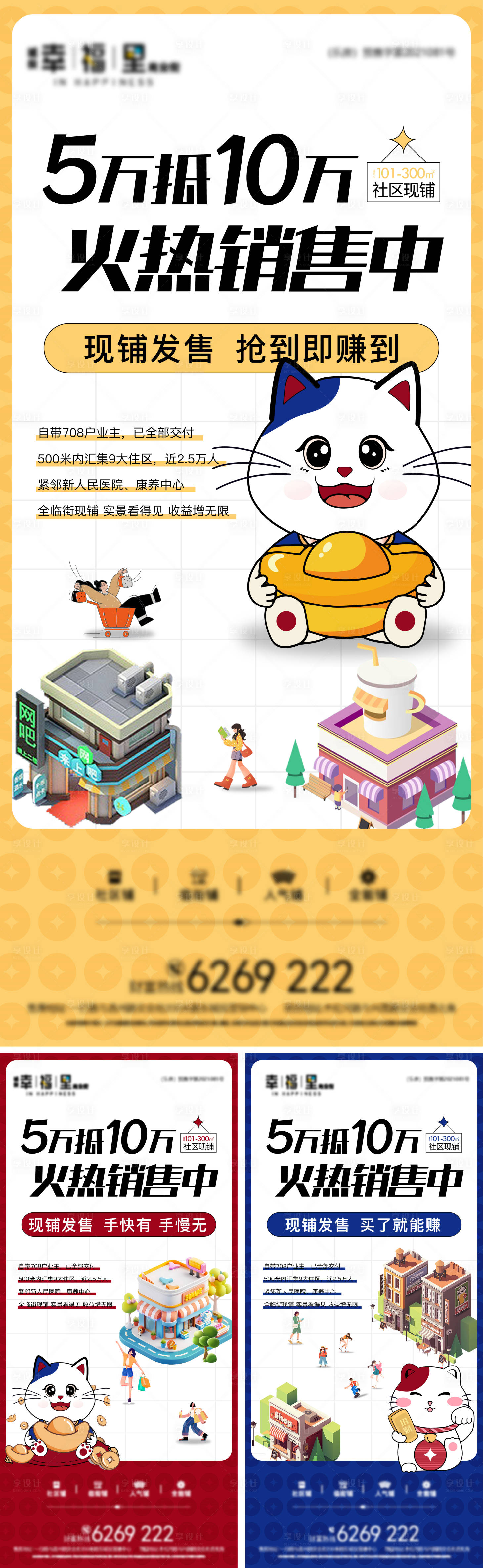 源文件下載【享設(shè)計(jì)】搜索編號：89320025848057928【商鋪系列稿】