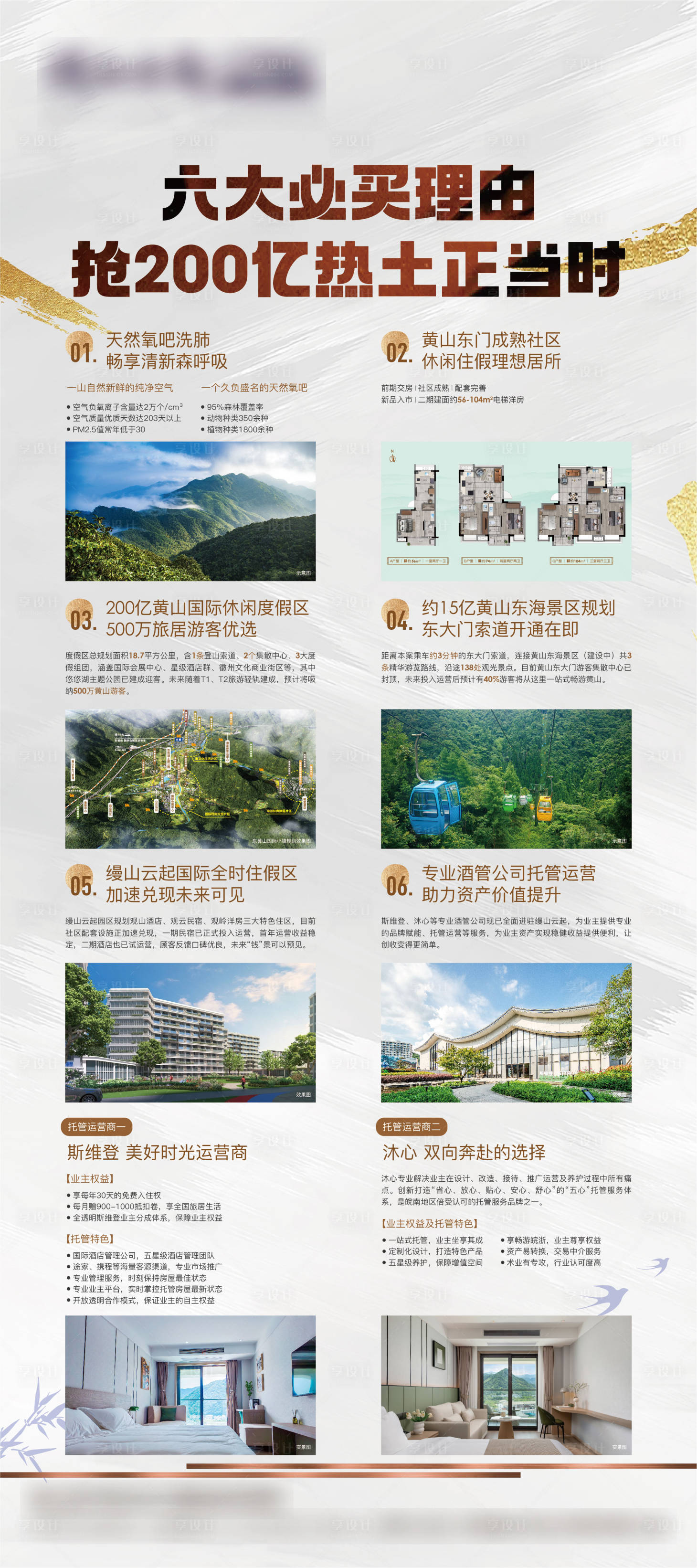 源文件下载【享设计】搜索编号：10240025776273793【地产水牌展架海报】