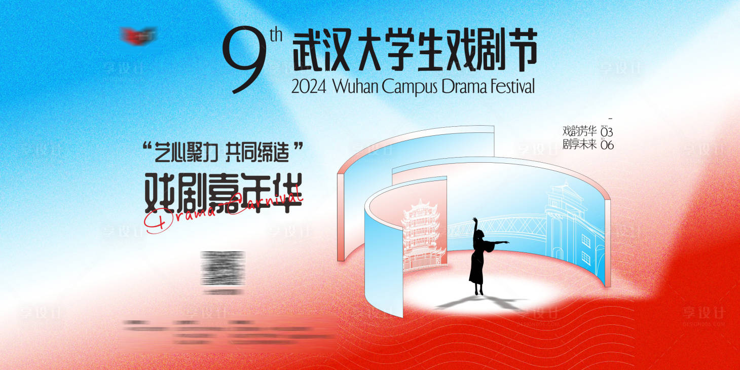 源文件下载【音乐剧歌剧戏剧活动主视觉展板】编号：29840025859602349