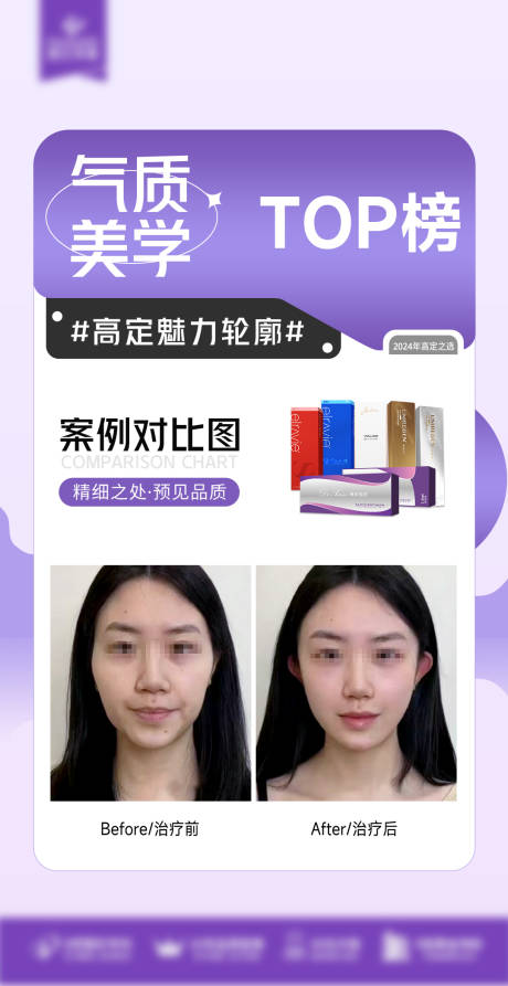 源文件下载【轮廓案例对比海报】编号：95790025636448419