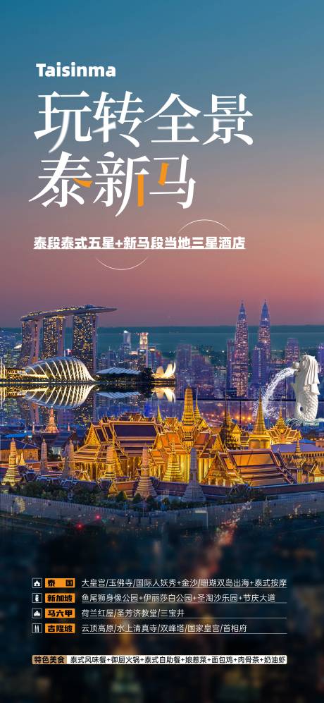 源文件下載【新加坡 】編號：31880025472918068