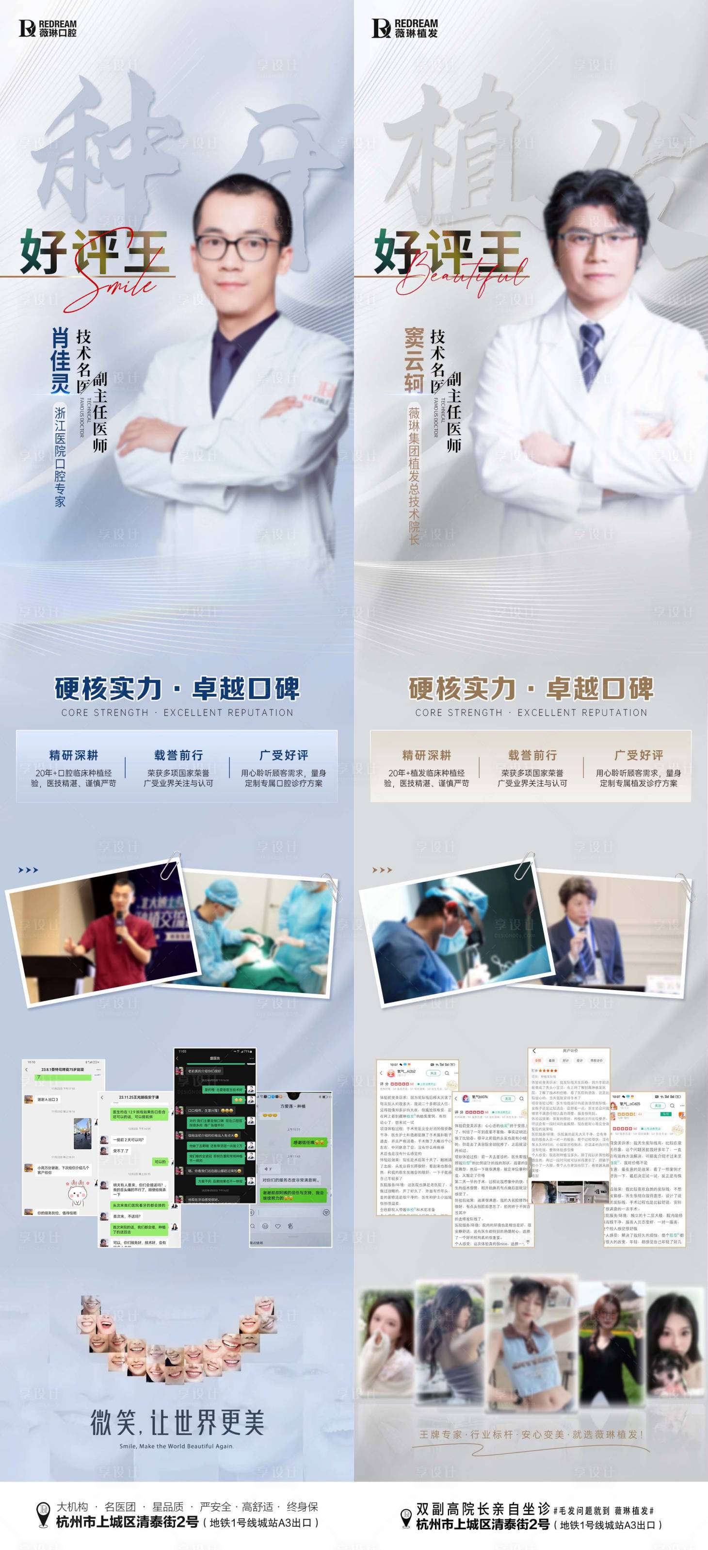 源文件下载【享设计】搜索编号：71620025625167788【专家海报】