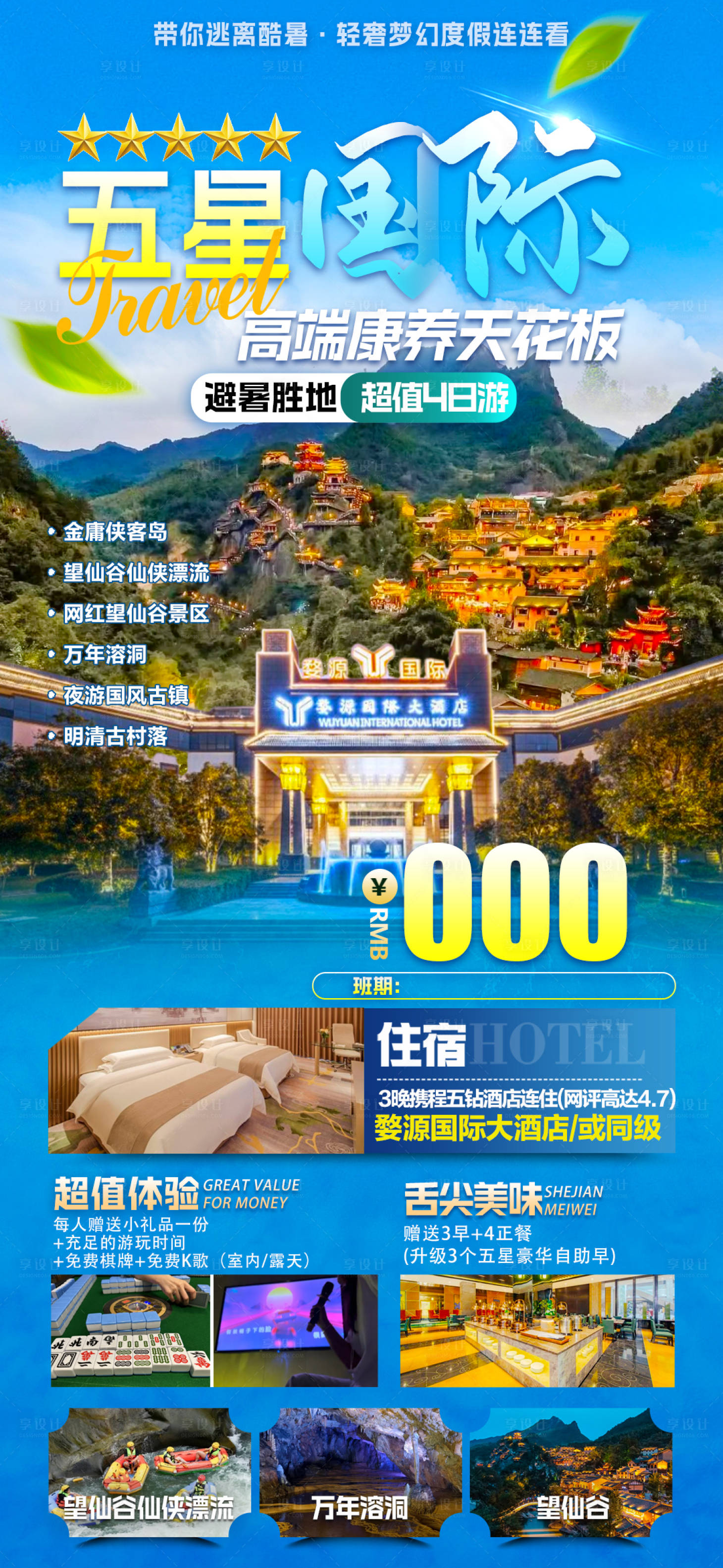 源文件下载【享设计】搜索编号：84670025590369313【江西康养海报】