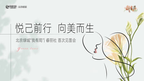源文件下载【享设计】搜索编号：81820025572774919【女性活动】