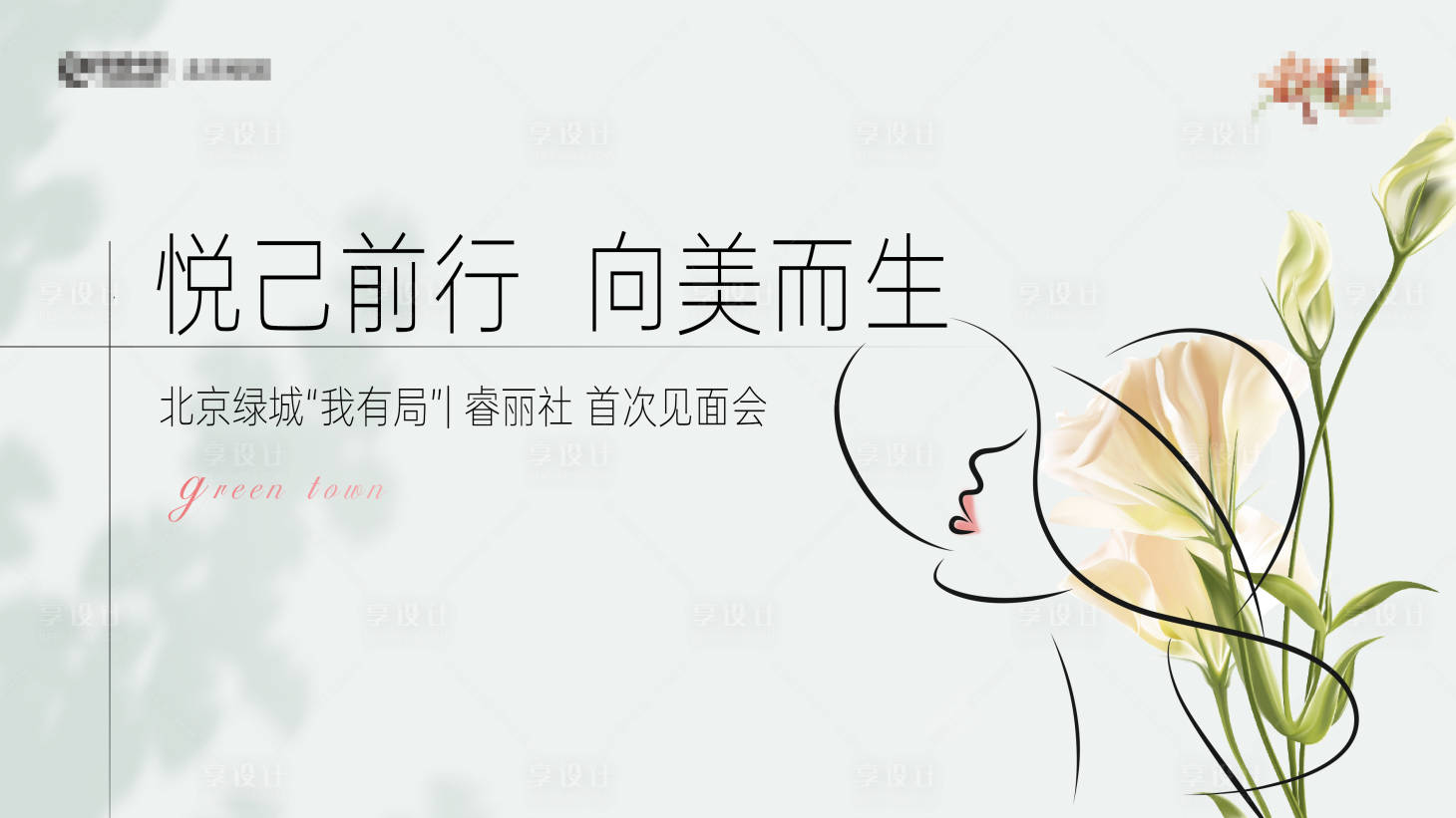 源文件下載【享設計】搜索編號：81820025572774919【女性活動】