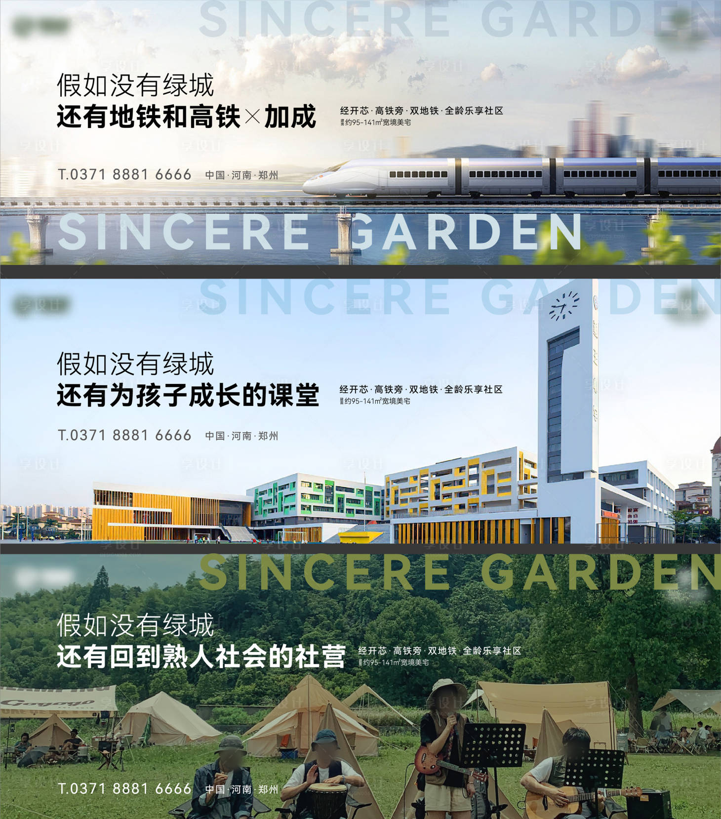 源文件下载【享设计】搜索编号：99350025907315973【配套价值点海报】