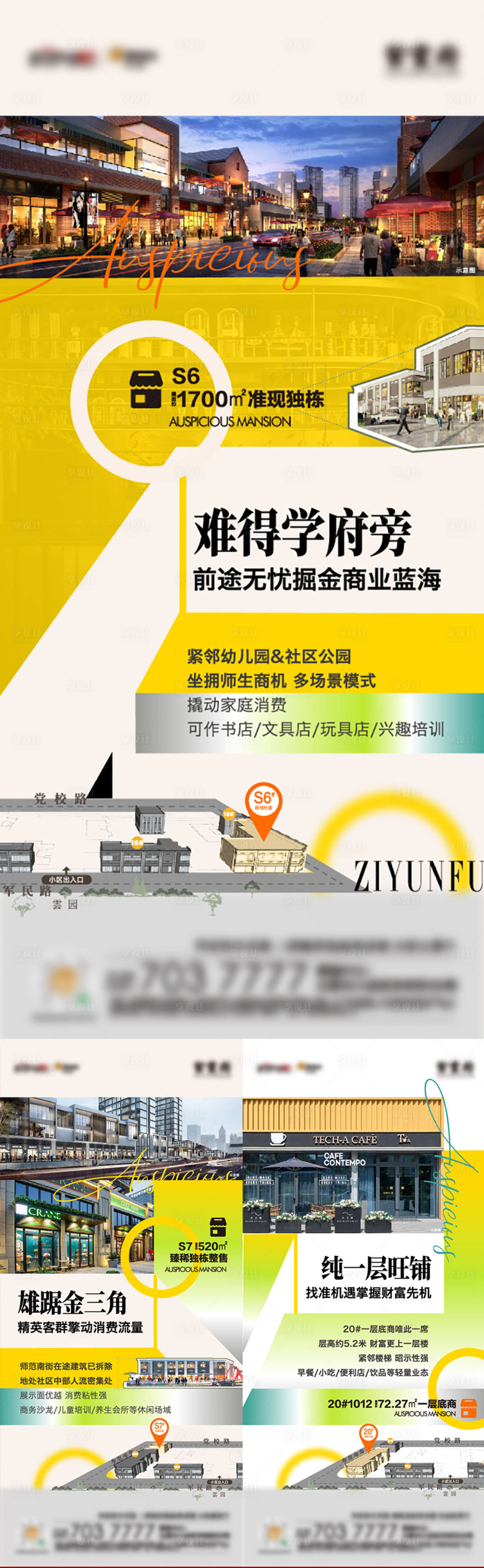 源文件下载【享设计】搜索编号：98990026004474145【独栋商业价值点刷屏】