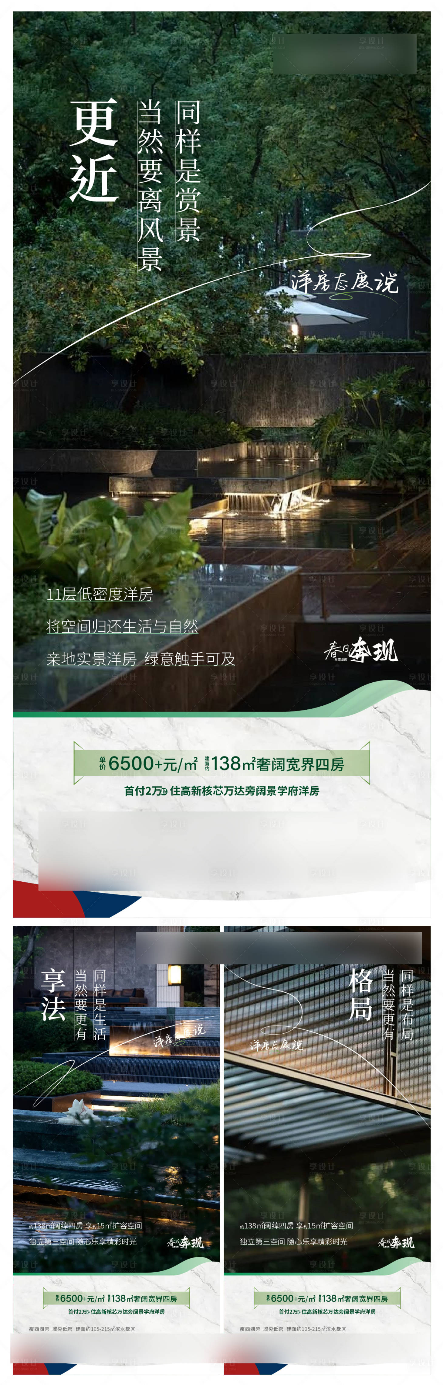 源文件下载【享设计】搜索编号：45230025693176105【地产价值点】