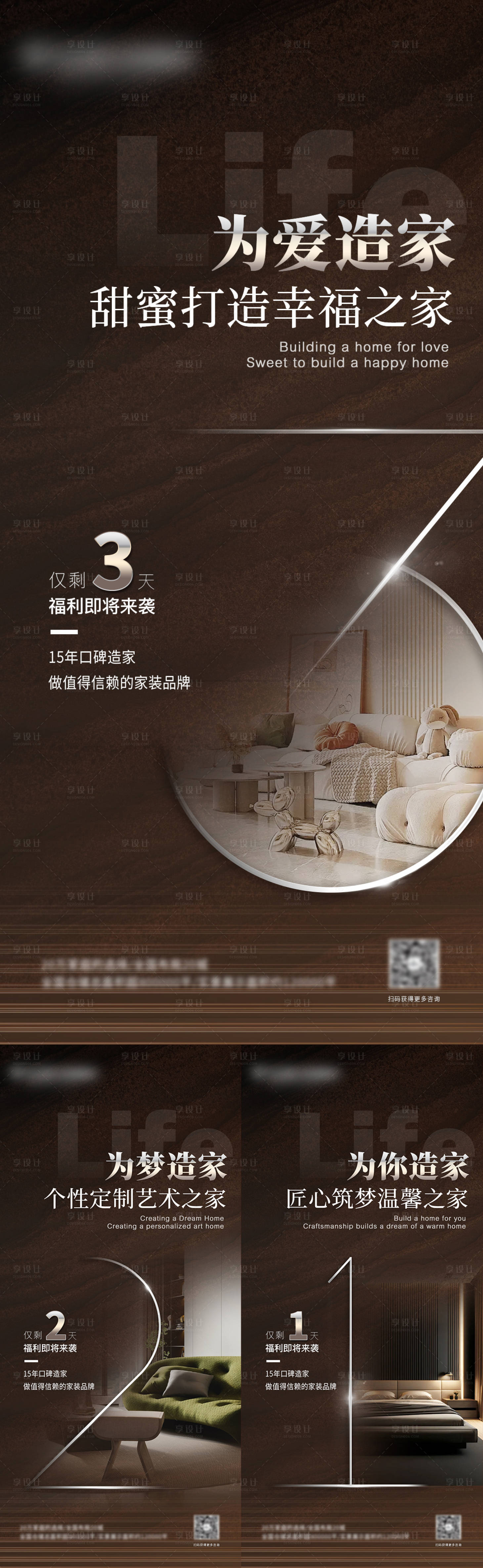 源文件下载【享设计】搜索编号：54500025713895505【质感倒计时】