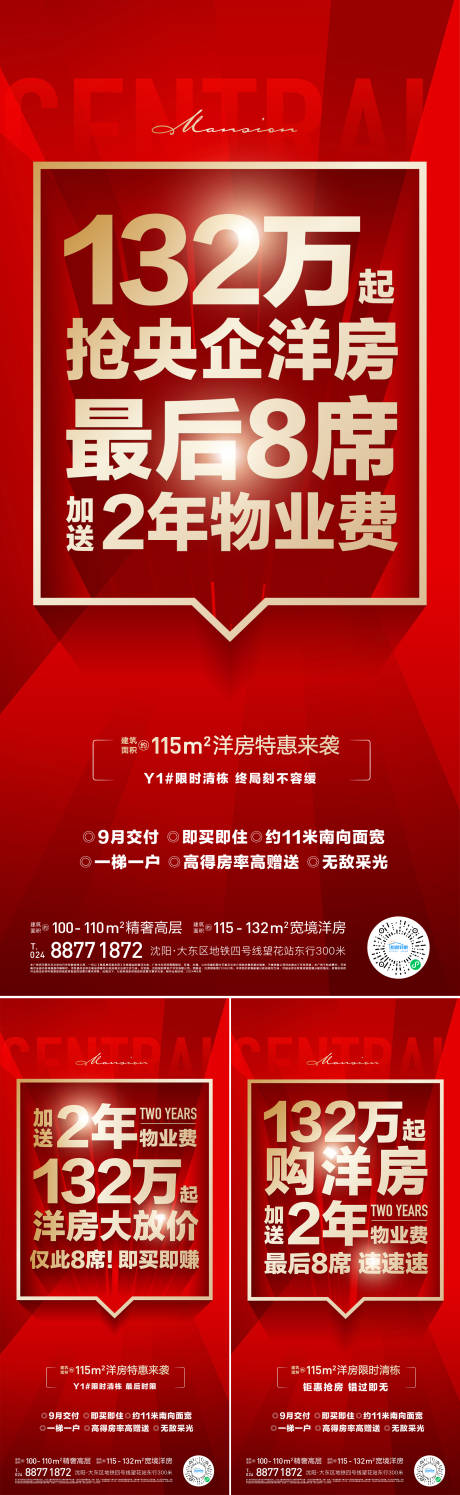 源文件下载【热销海报】编号：66220025610749414
