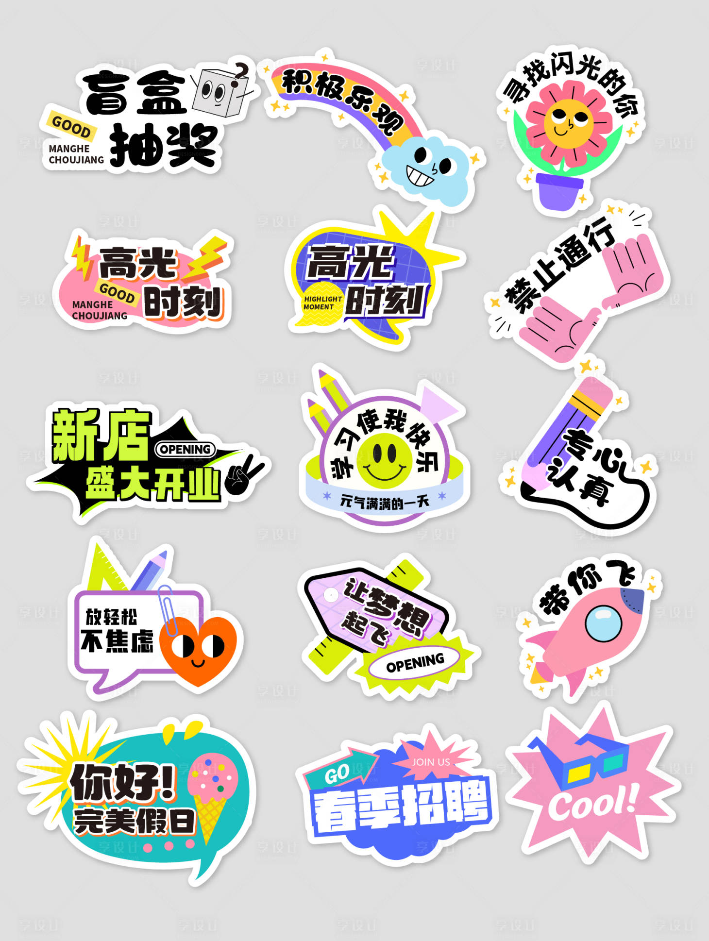 源文件下载【享设计】搜索编号：96230025838248840【异形手举牌】